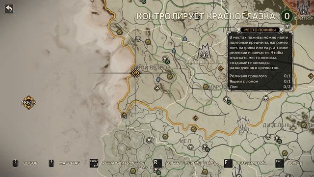 Mad Max Серия 35 Сектора Красноглазки - Места поживы.