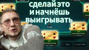 САМЫЕ ЧАСТЫЕ ОШИБКИ на NL2 | РАЗБОР РАЗДАЧ | КАК ПОДБИТЬ RUSH and CASH  или ZOOM
