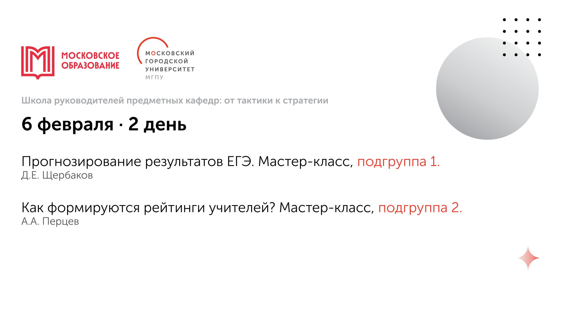 2. Прогнозирование результатов ЕГЭ. Мастер-класс смотреть онлайн