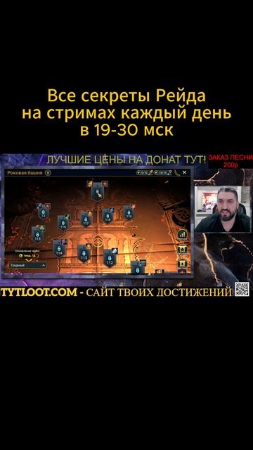 ГЛАВНЫЙ ЛАЙФХАК - ТЕМНОЙ ФЕИ С БАШНИ! #shorts #raidshadowlegends #polyakovlive #raid смотреть онлайн