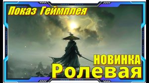 Weird RPG 2 - НОВИНКА игр на ПК первый взгляд