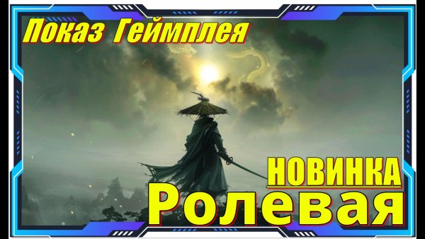 Weird RPG 2 - НОВИНКА игр на ПК первый взгляд