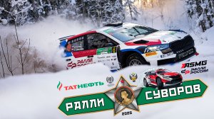 Первый день ралли «Суворов 2026».