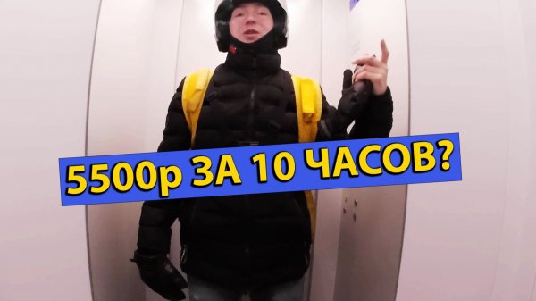 Что Заработал Курьер в Доставке Зимой на Kugoo C1 Pro Plus?