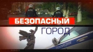 Операция «Маяк», спартакиада волгоградских кадет и задержание телефонных мошенников