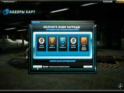 Еще один дурак в NFS WORLD - 20 карточек с какой-то шелупой