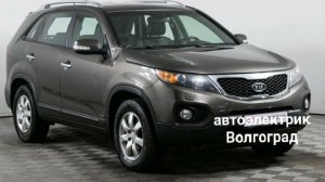 Киа Соренто - нет запуска