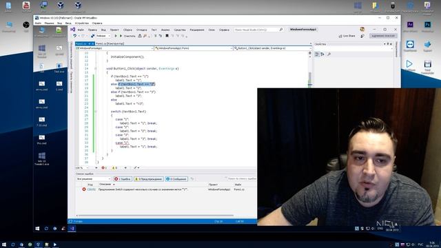 # 12 Уроки C# – switch, case, break, default (условные конструкции)