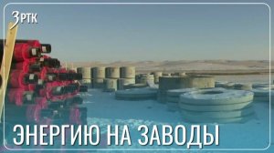 Дефицит электроэнергии в крае будет решен в ближайшие годы