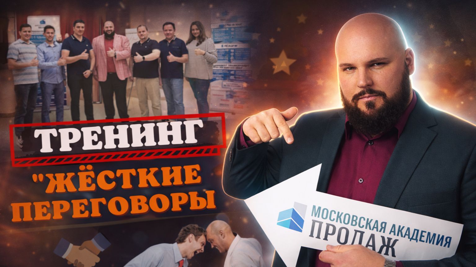 Тренинг переговоры с клиентами | Кейс смотреть онлайн