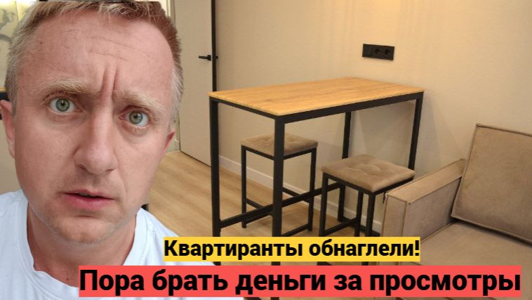 Сдача квартиры в Санкт-Петербурге. Квартирант передумал и не пришел на подписания договора. смотреть онлайн