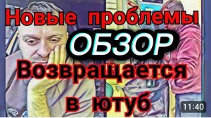 САМВЕЛ АДАМЯН, ОБЗОР, НИКОЛЕТТА ДОРОГО ОБХОДИТСЯ, ЧЕМ МАМКА, НОВЫЕ ПРОБЛЕМЫ, ОПЯТЬ ЮТУБ.?.