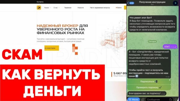 Zafetec (zafetec.com, zafe-tec.top) обзор, отзывы. Лжеброкер?