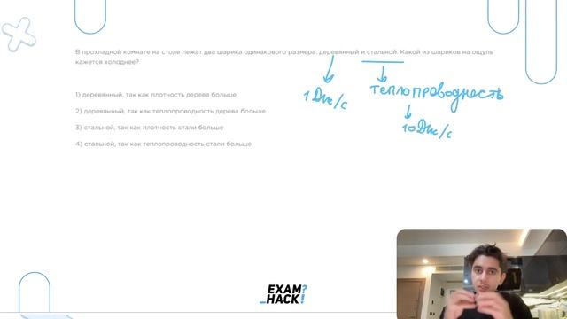 В прохладной комнате на столе лежат два шарика одинакового размера_ деревянный и стальной - №25495 смотреть онлайн