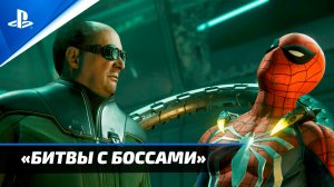 ВСЕ БОССЫ Marvel's Spider-Man | ЭПИЧНЫЕ ПРОТИВНИКИ Человека-Паука 4K 60fps