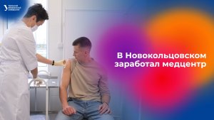 В кампусе УрФУ в Новокольцовском заработал медицинский центр