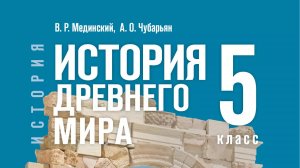 История 5 класс параграф 1