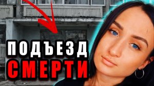 Она просто шла домой — дальше начался ад. Дело Дианы Фроловой. Тру Крайм Истории.