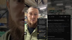 Ответ на вопрос: "А не кинут ли меня?"