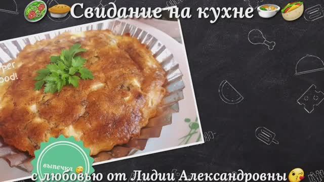 2217.  Свидание на кухне. Пирог "Ленивая брокколи"