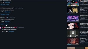 РЕАКЦИЯ НА СЬЮ