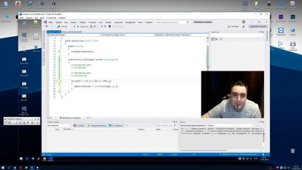 # 22 Уроки C# – Прозрачность контролов WinForms – плавное появление текста в C# – controls opacity