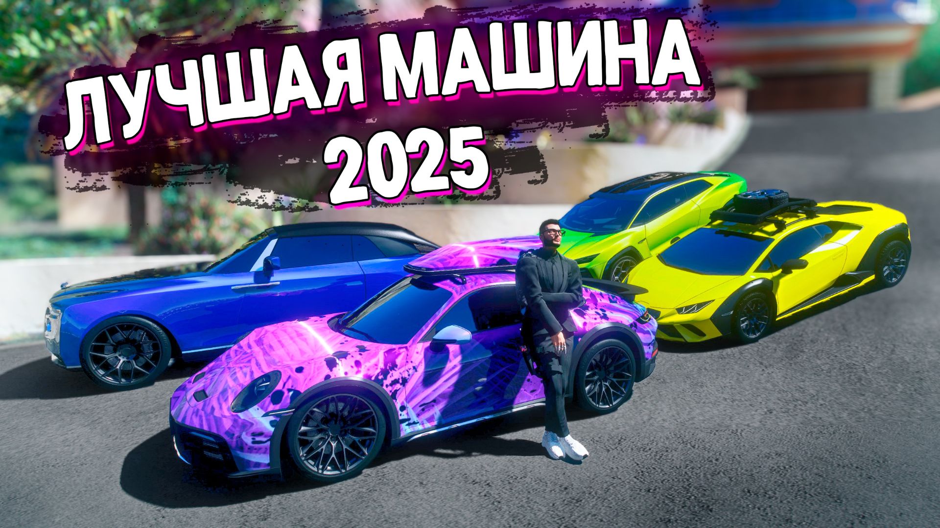 МАШИНЫ ЗА ДЕСЯТКИ МИЛЛИОНОВ! СТОИТ ЛИ ОНО ТОГО? GTA 5 Rp смотреть онлайн