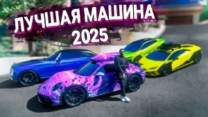 МАШИНЫ ЗА ДЕСЯТКИ МИЛЛИОНОВ! СТОИТ ЛИ ОНО ТОГО? GTA 5 Rp