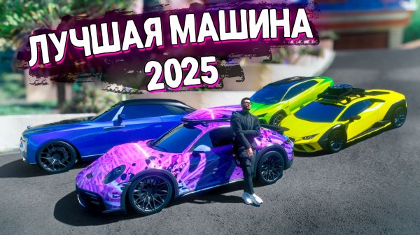 МАШИНЫ ЗА ДЕСЯТКИ МИЛЛИОНОВ! СТОИТ ЛИ ОНО ТОГО? GTA 5 Rp