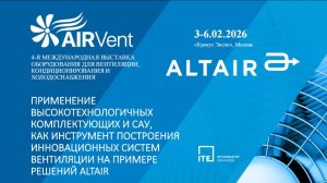 Применение высокотехнологичных комплектующих и системы автоматического  управления (САУ)