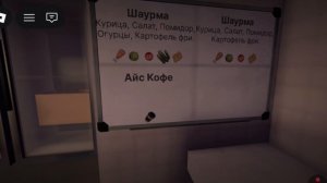 роудсайд шаварма 4 ночь