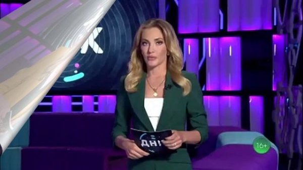 ДНК 9.02.2026 обзор