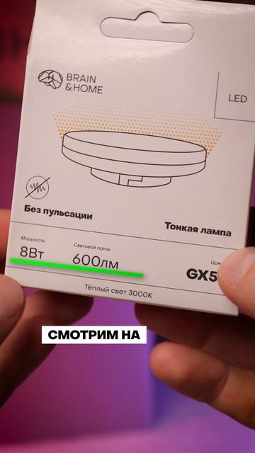 Главная ОШИБКА при покупке ламп смотреть онлайн