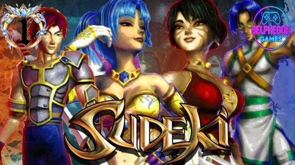 Прохождение Sudeki #1