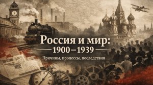 М4 | Двоевластие 1917: почему государство перестало существовать