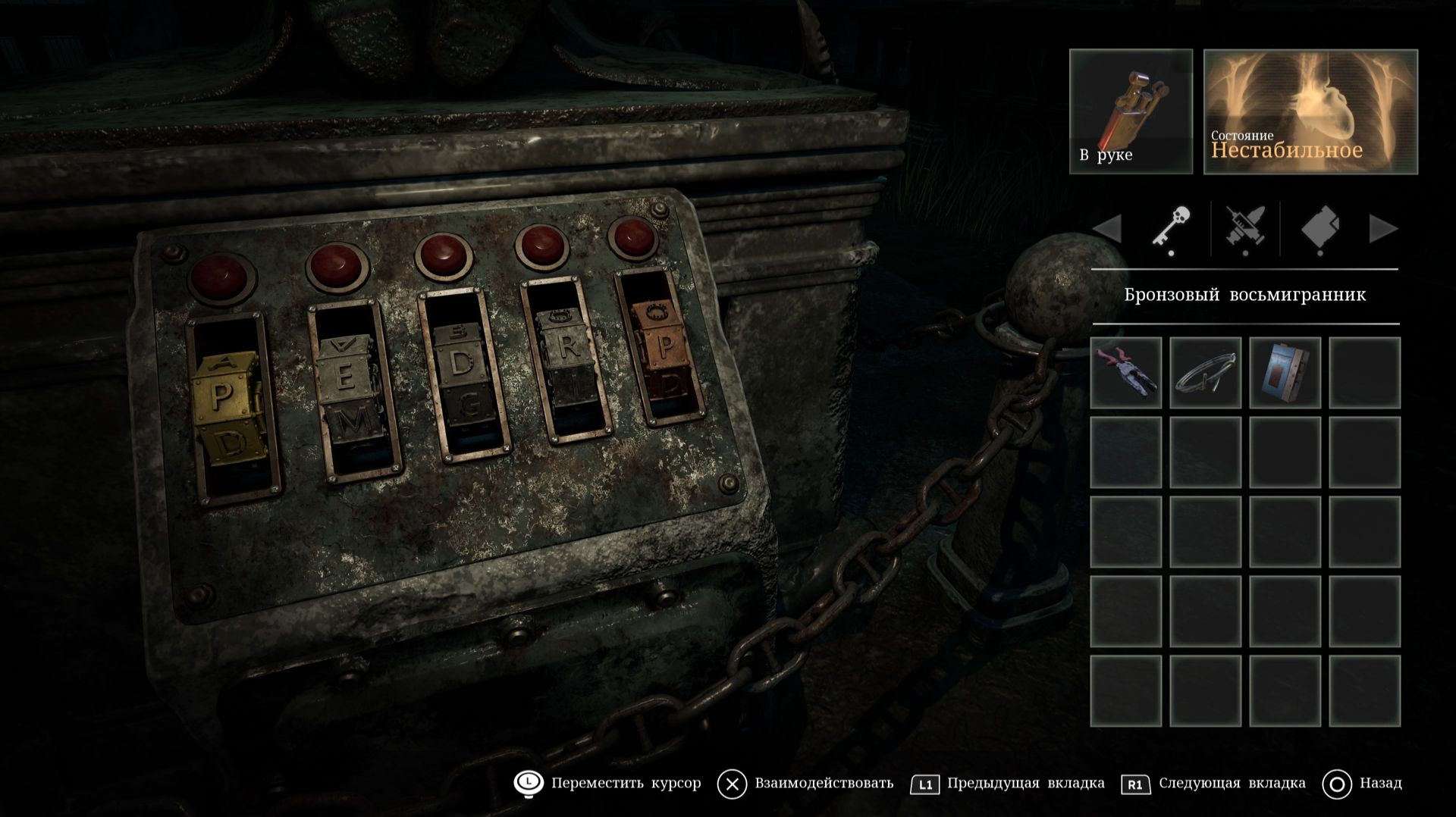 Tormented Souls 2. Часть 11.  Педро...