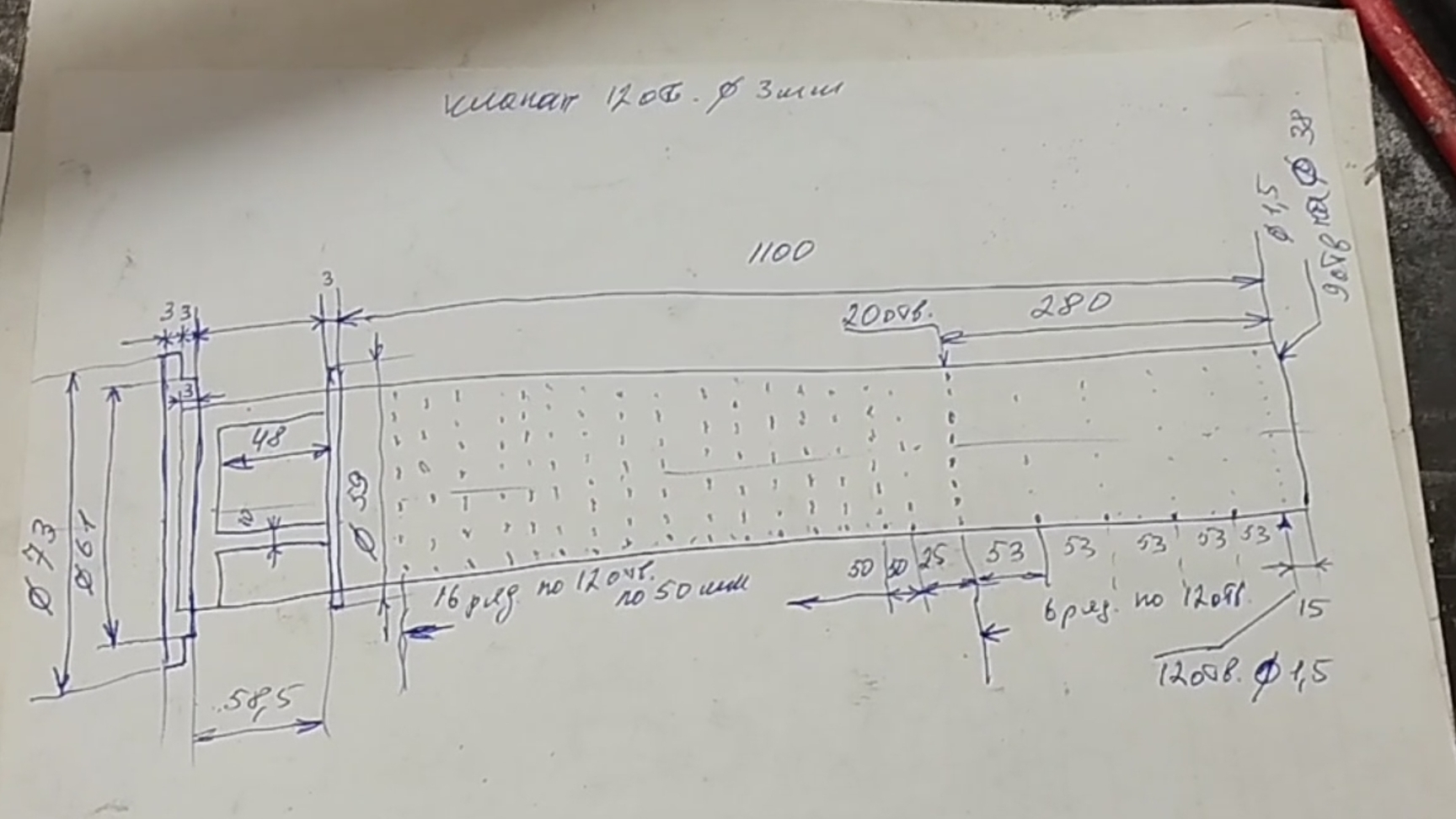 Пиролизная печь на покрышках (форсунка)