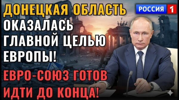 ВОТ что искал Байден в Донбассе! ГЛАВНАЯ тайна конфликта раскрыта!..