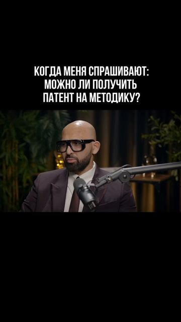 Патент на методику (не)возможно?
