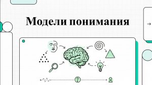 Интерпретация неполных образов