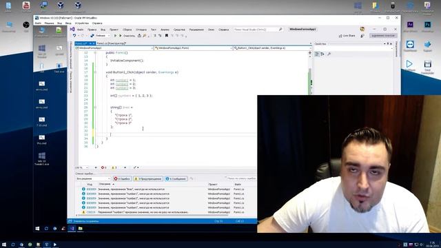 # 17 Уроки C# – массивы, array