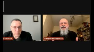 Максим Шевченко и В.Видеман - Комментарии к мировым событиям (8 февраля 2026)