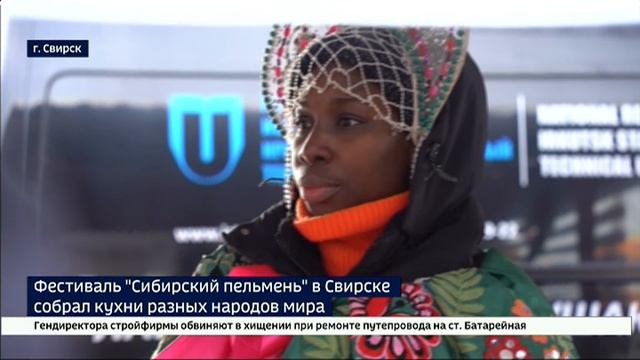 Пельменная география. В Свирске фестиваль «Сибирский пельмень» собрал кухни десяти народов смотреть онлайн