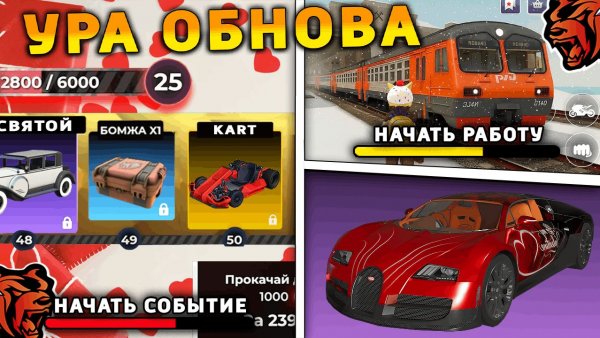 УРА 🔥 ОБНОВА НА БЛЕК РАША! НОВОЕ СОБЫТИЕ, НОВАЯ РАБОТА, ПОЕЗДА, НОВЫЙ BLACK PASS на BLACK RUSSIA