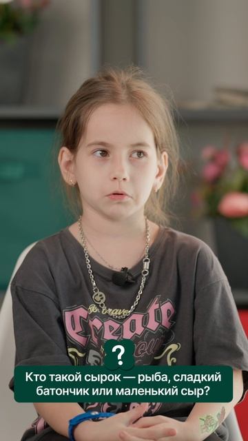 сырок - это... смотреть онлайн