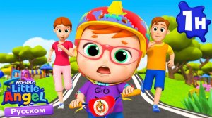 Джек Учится Кататься на Велосипеде 🚲 | Детские Песенки - Little Angel на русском