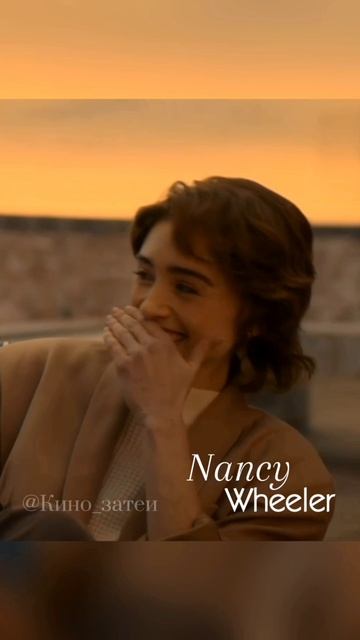 Нэнси Уилер 🔸 Очень странные дела #осд #осд5сезон #осдфинал #сериал #кино #фильм #strangerthings