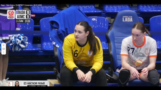 Броски Уфы в игре Лада vs Уфа