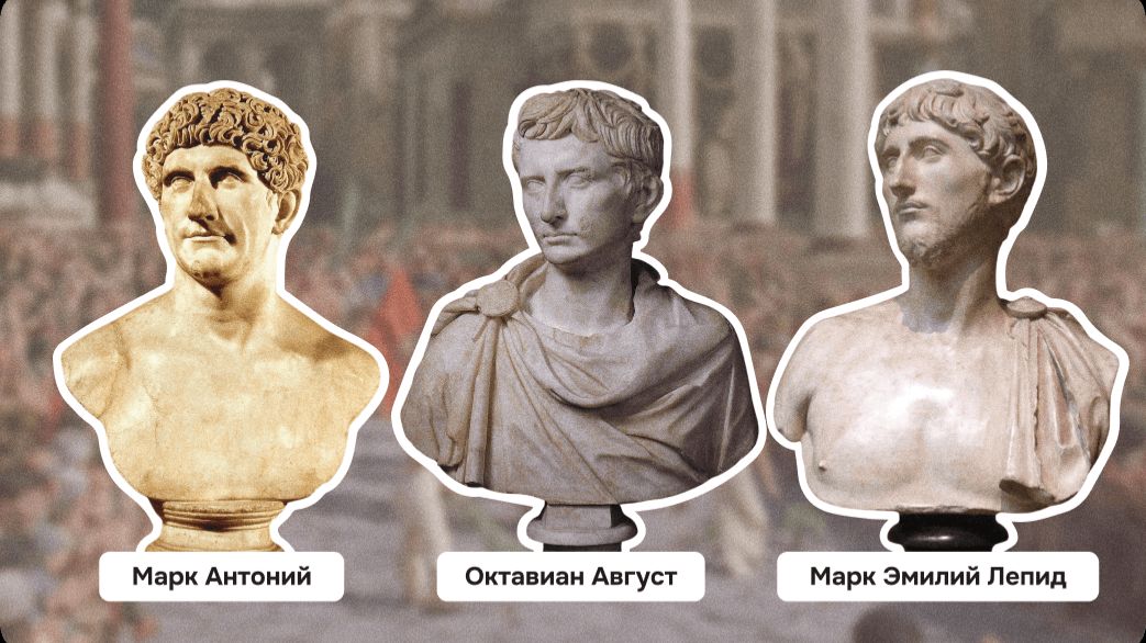 Рим после Цезаря (2018)