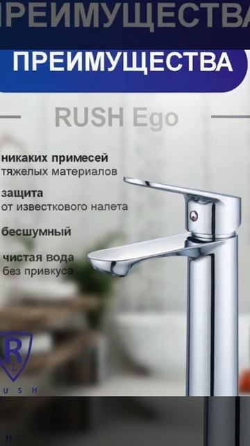 Смесители для раковины RUSH коллекция EGO из современного материала POM смотреть онлайн
